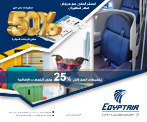 Egypt Air